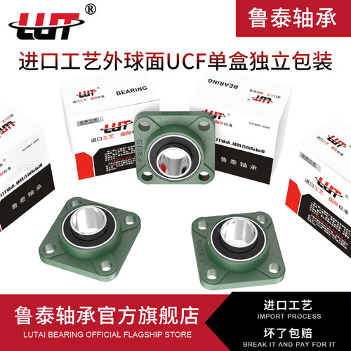 外球面UCF317替代进口