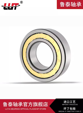 圆柱滚子轴承进口质量 N319 N320 N322 N324 N326 高速 替代进口