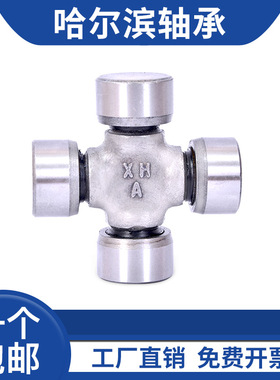 十字轴 万向节轴承15*38 22.5*57 25*63 23.82*61.3 23.318*61.3