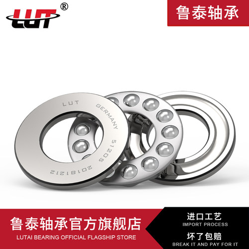 哈尔滨进口推力球平面压力轴承内径10mm12 15 17 20 25 30 35 40