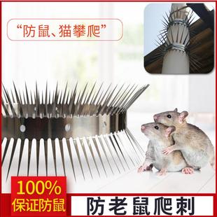 防老鼠爬刺水管神器空调外墙天然气天然气管道汽车防猫防鼠刺网钉