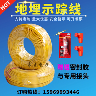 示踪线地埋燃气供水管道金属探测警示带铜包钢石油电力检测线户外