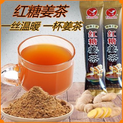 姜茶红糖柠檬红枣姜糖官方旗舰店红糖姜茶