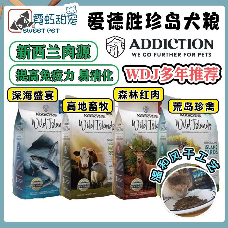 爱德胜珍禽新西兰进口狗粮