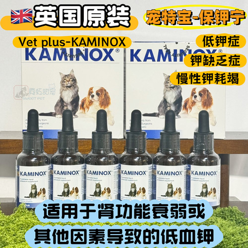 宠特宝猫狗低血钾葡萄糖酸钾补钾