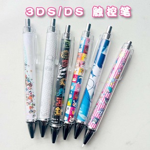 新老大三nds自制触控笔ndsi三丽鸥3dsll新老小三new 2dsll触屏笔