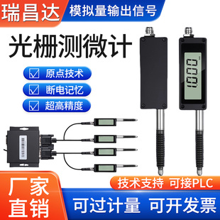 数显光栅测微计百分千分表模拟量输出测微器电子位移传感器测微仪