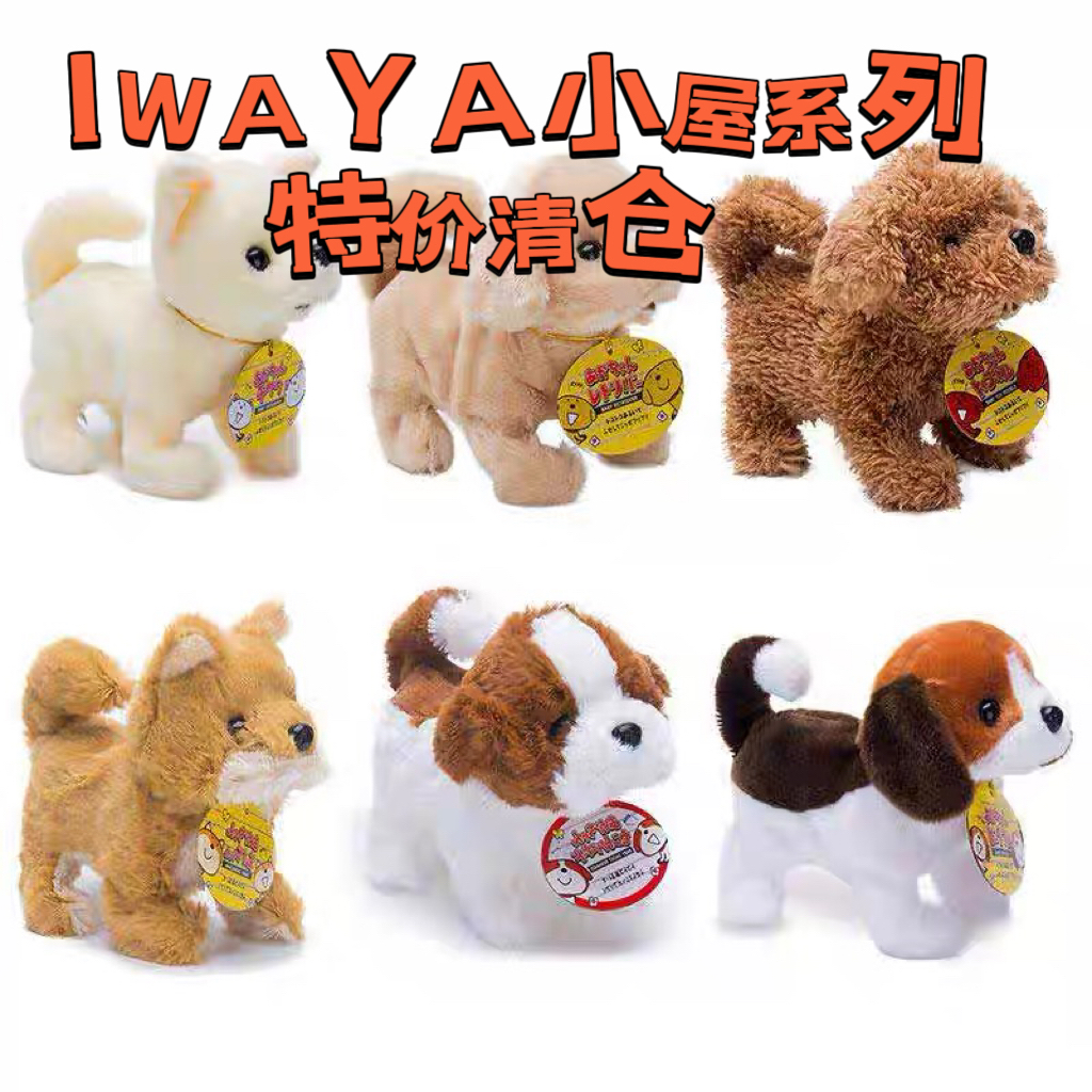 专柜正品日本岩谷IWAYA小屋系列