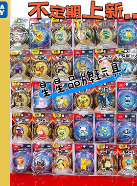 TOMY多美卡宠物小精灵宝可梦公仔手办可达鸭太乐巴戈斯伊布MS全套