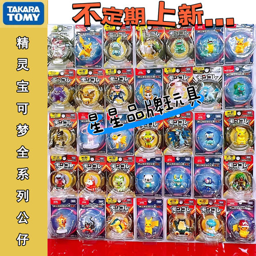 多美卡宠物小精灵全套批发价