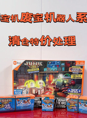赫宝废宝机器人系列回收桶