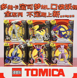 TAKARA TOMY多美宝可梦口袋妖怪公仔ML骑拉帝纳皮卡丘超级裂空座