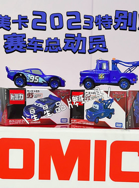 TAKARATOMY2023特别版板牙麦昆