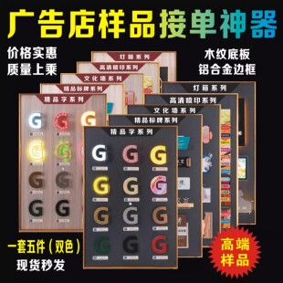高端发光字样品展板众安快装 现货图文广告店接单神器LED背板 推荐