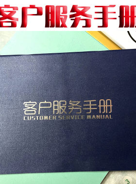 保险业务员客户服务手册准客户资料记录表实用高档人脉卡通用画册