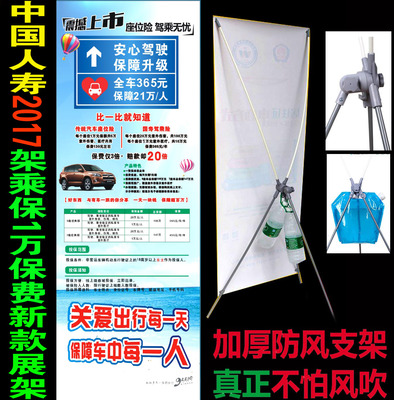 中国人寿保险驾乘保1万保费展架易拉宝X架易拉宝产品海报 广告牌
