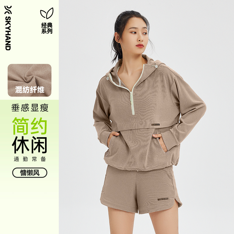 SKYHAND运动卫衣女连帽百搭卫衣