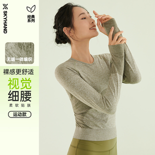SKYHAND 一体织健身服普拉提训练服跑步运动上衣 瑜伽服女上衣长袖