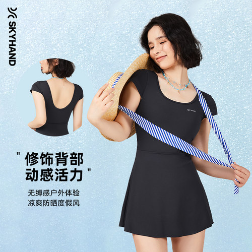 SKYHAND裙式防走光泳衣
