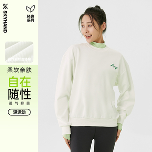 SKYHAND运动卫衣女春秋新款 运动外套 白色休闲上衣圆领套头长袖