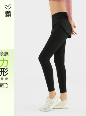 SKYHAND 假两件瑜伽裤女高腰修身提臀速干大码跑步运动健身裤春秋