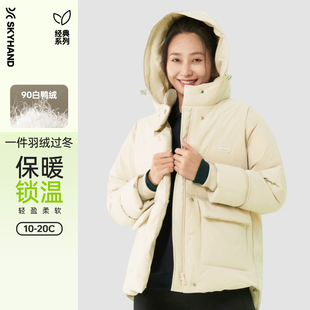 中长款 2025新款 白鸭绒加厚保暖运动外套 女款 skyhand羽绒服冬季