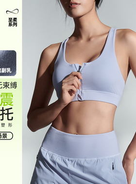 SKYHAND 前拉链运动内衣女高强度防震跑步背心瑜伽一体式美背文胸