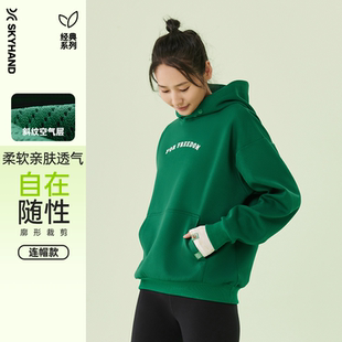 SKYHAND运动卫衣女25新款 宽松连帽套头卫衣运动外套休闲上衣 秋季