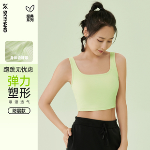 SKYHAND 防震跑步背心瑜伽服健身训练文胸外穿上衣 运动内衣女夏季