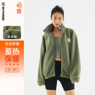 SKYHAND 立领小个子羊羔绒抓绒上衣 羊羔绒外套女冬加绒加厚短款