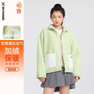 SKYHAND羊羔绒外套女25年秋冬新款 立领宽松保暖百搭运动外套 时尚