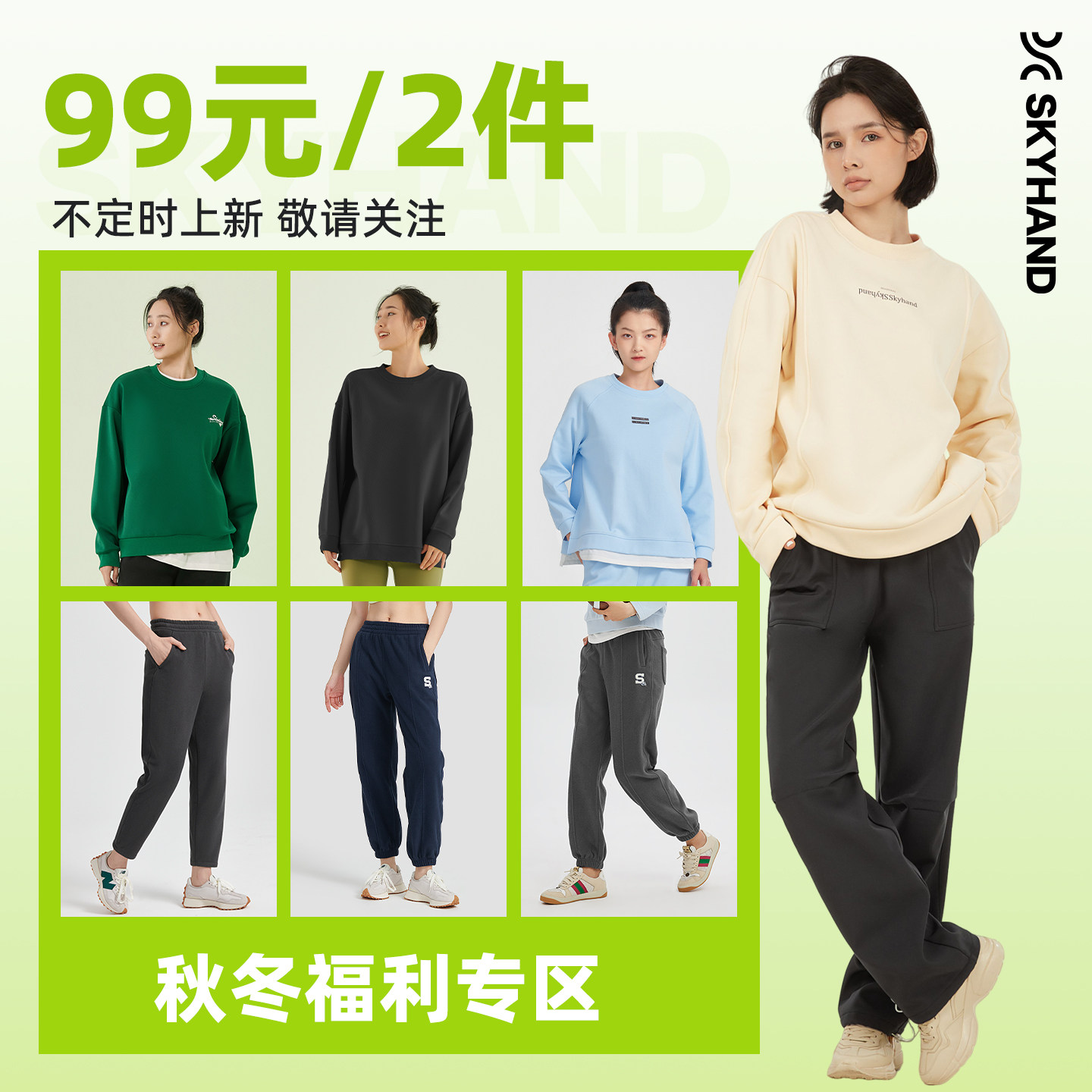 【99元任选2件】秋冬卫衣运动长裤加绒加厚保暖摇粒绒跑步卫裤,运动服/休闲服装,运动卫衣/套头衫,淘宝优惠券,粉丝福利购,淘宝优惠卷