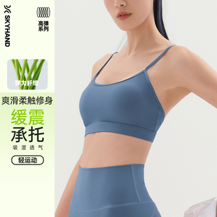 SKYHAND运动内衣女薄款 可外穿健身防震跑步聚拢bra 文胸学生吊带式
