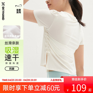 SKYHAND 速干t恤运动t恤女夏季短袖短款跑步健身上衣宽松速干背心
