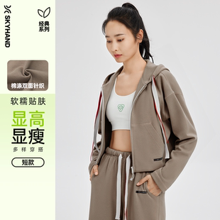 SKYHAND连帽卫衣女25春秋新款 上衣连帽运动卫衣外套 休闲宽松开衫