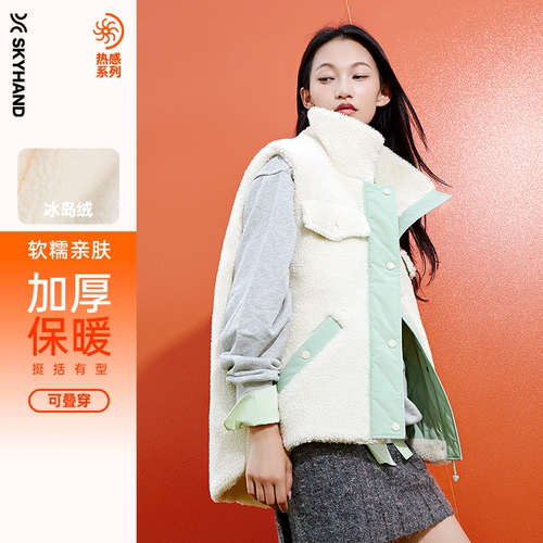 SKYHAND运动棉马甲女仿羊羔绒拼接秋冬时尚马甲百搭保暖运动外套