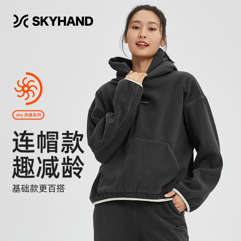 SKYHAND连帽卫衣女秋冬加绒加厚保暖套头百搭上衣休闲运动外套