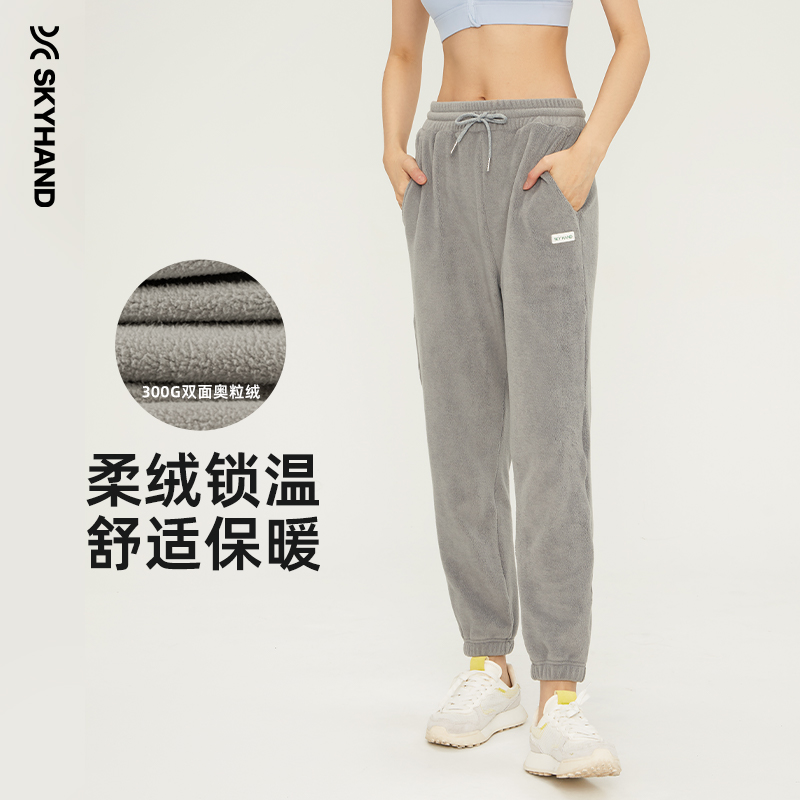 SKYHAND裤子女加绒加厚休闲高腰哈伦跑步运动长裤束脚直筒卫裤