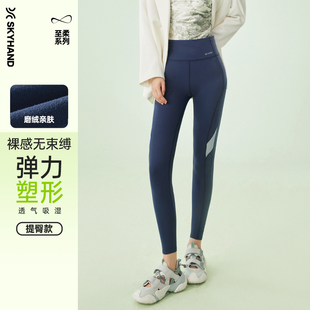 显瘦运动百搭打底健身裤 女春秋高腰提臀薄款 紧身瑜伽裤 SKYHAND
