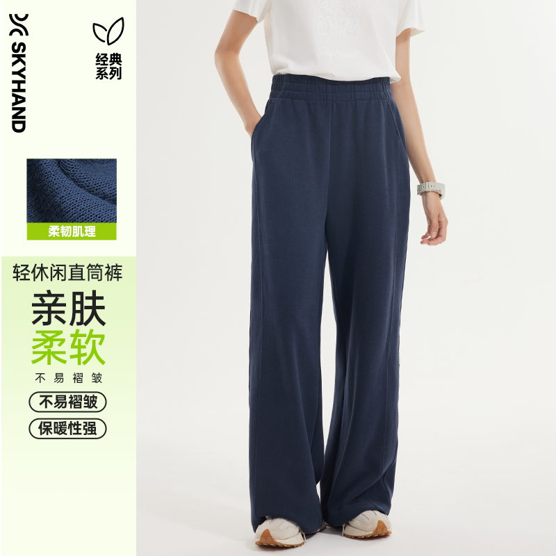 skyhand休闲裤亲肤舒适慵懒风
