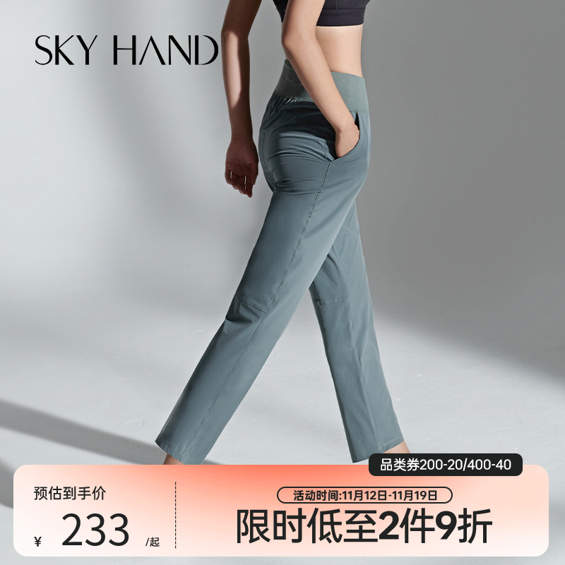 skyhand运动裤女夏季薄款跑步健身瑜伽户外休闲裤防晒九分速干裤
