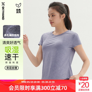 SKYHAND短袖 宽松韩版 设计感健身瑜伽速干衣 T恤女运动速干上衣薄款