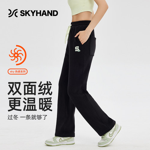 SKYHAND重磅480g奥粒绒阔腿长裤