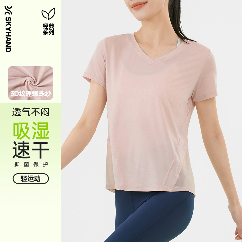 skyhand薄款速干衣显瘦运动t恤