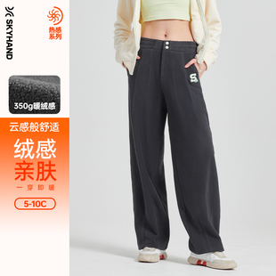宽松休闲裤 长裤 子 女秋冬加绒加厚高腰摇粒绒卫裤 SKYHAND运动裤