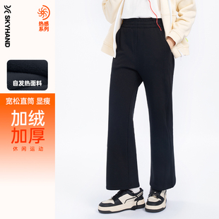 宽松休闲直筒长裤 SKYHAND运动休闲长裤 女秋冬加绒加厚训练跑步裤