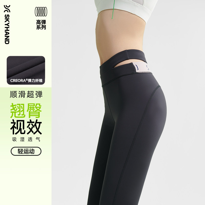SKYHAND瑜伽裤女春夏高腰提臀专业训练普拉提外穿健身运动长裤,运动服/休闲服装,健身裤,淘宝优惠券,粉丝福利购,淘宝优惠卷