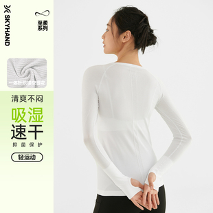 显瘦透气运动速干瑜伽服春款 修身 一体针织健身上衣女长袖 SKYHAND