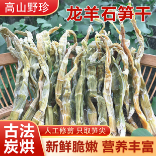 笋干干货特产龙羊石笋干野笋干杭州特产小笋干弯尖笋干老鸭煲食材