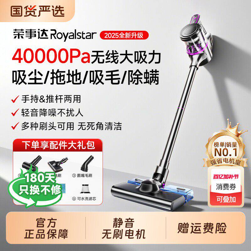 荣事达吸尘器无线家用大吸力小型手持猫毛除螨吸拖一体吸尘机强力
